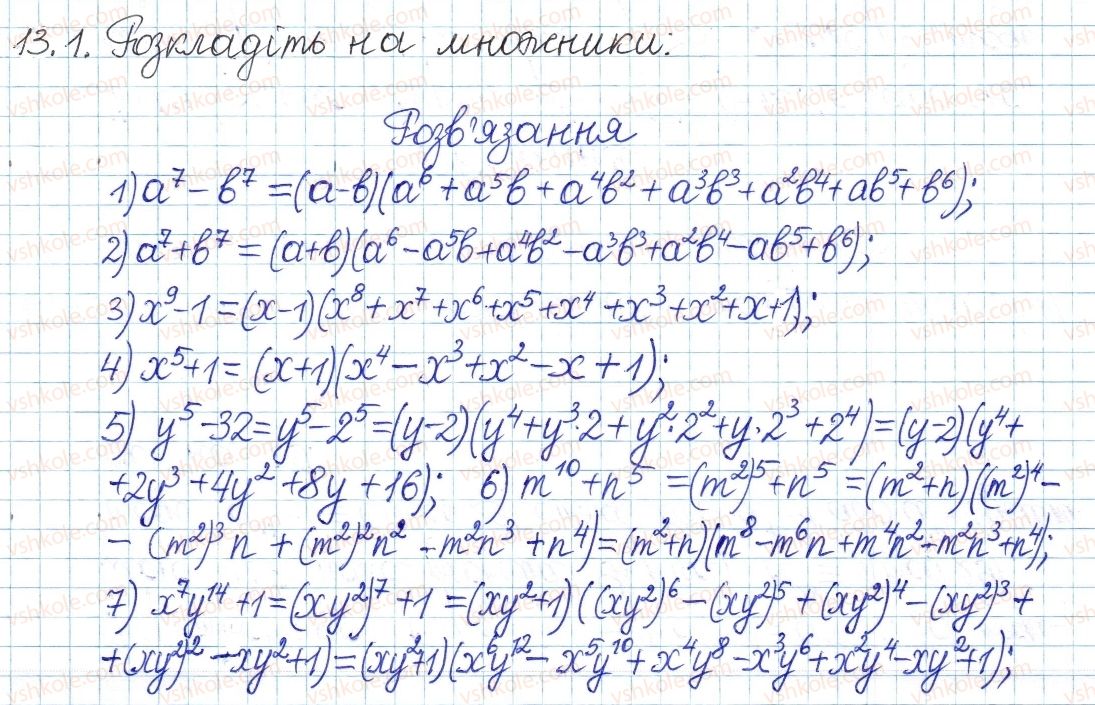 8-algebra-ag-merzlyak-vb-polonskij-ms-yakir-2016-pogliblenij-riven-vivchennya--4-ratsionalni-virazi-13-formuli-rozkladannya-na-mnozhniki-viraziv-1.jpg