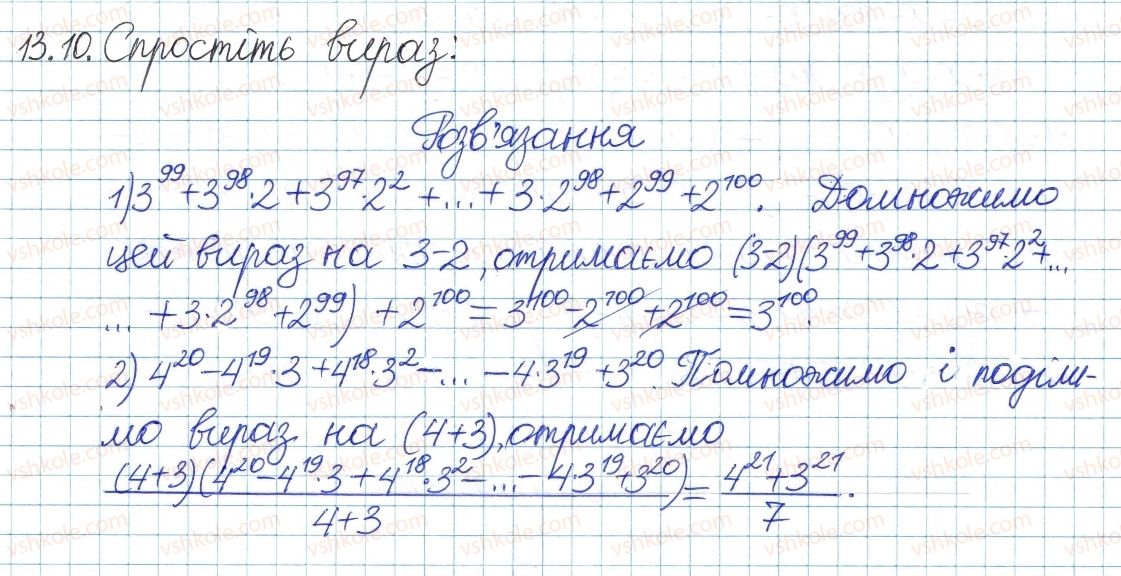 8-algebra-ag-merzlyak-vb-polonskij-ms-yakir-2016-pogliblenij-riven-vivchennya--4-ratsionalni-virazi-13-formuli-rozkladannya-na-mnozhniki-viraziv-10.jpg