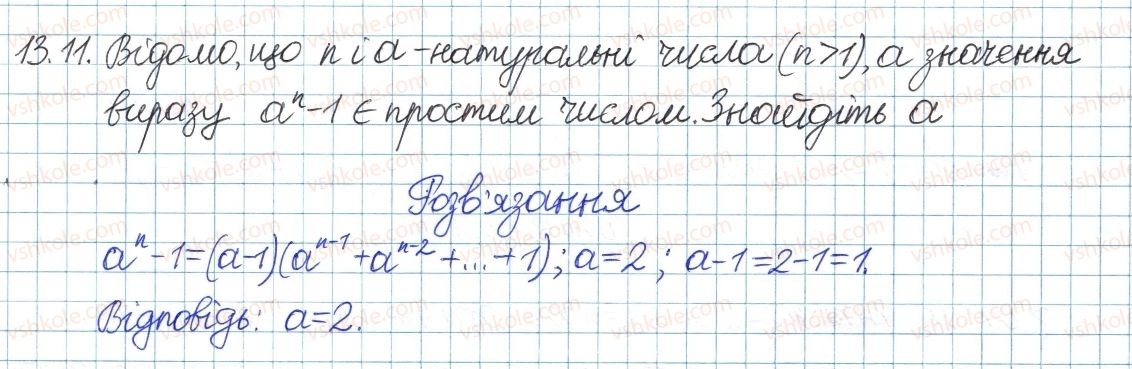 8-algebra-ag-merzlyak-vb-polonskij-ms-yakir-2016-pogliblenij-riven-vivchennya--4-ratsionalni-virazi-13-formuli-rozkladannya-na-mnozhniki-viraziv-11.jpg