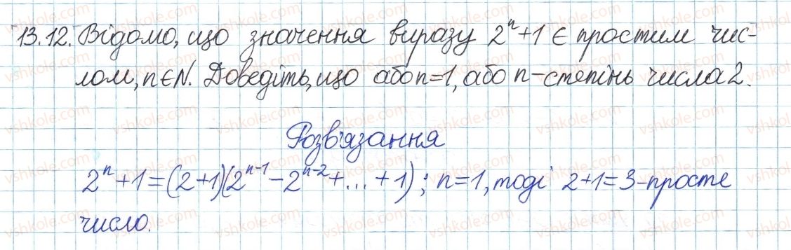 8-algebra-ag-merzlyak-vb-polonskij-ms-yakir-2016-pogliblenij-riven-vivchennya--4-ratsionalni-virazi-13-formuli-rozkladannya-na-mnozhniki-viraziv-12.jpg