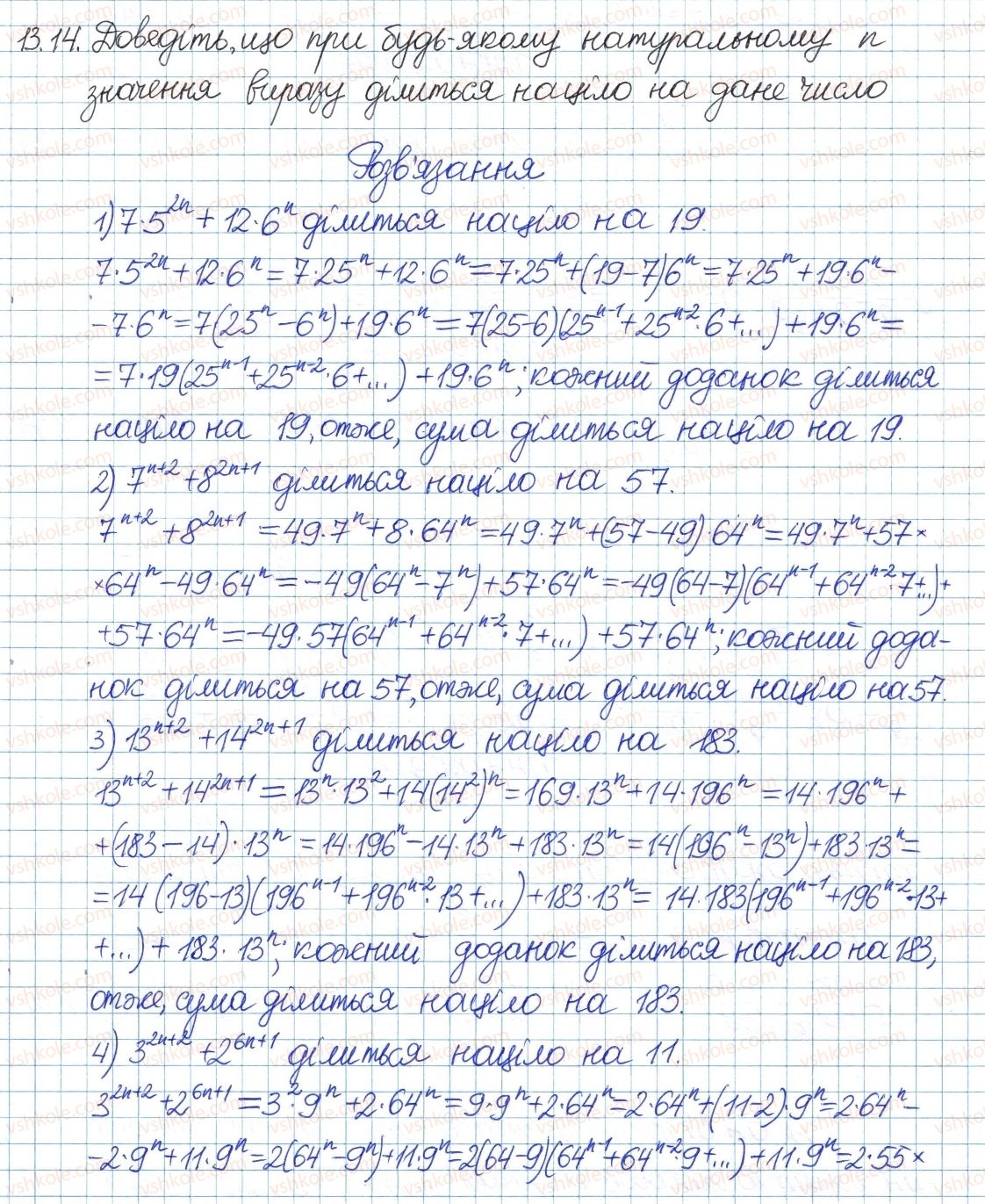 8-algebra-ag-merzlyak-vb-polonskij-ms-yakir-2016-pogliblenij-riven-vivchennya--4-ratsionalni-virazi-13-formuli-rozkladannya-na-mnozhniki-viraziv-14.jpg