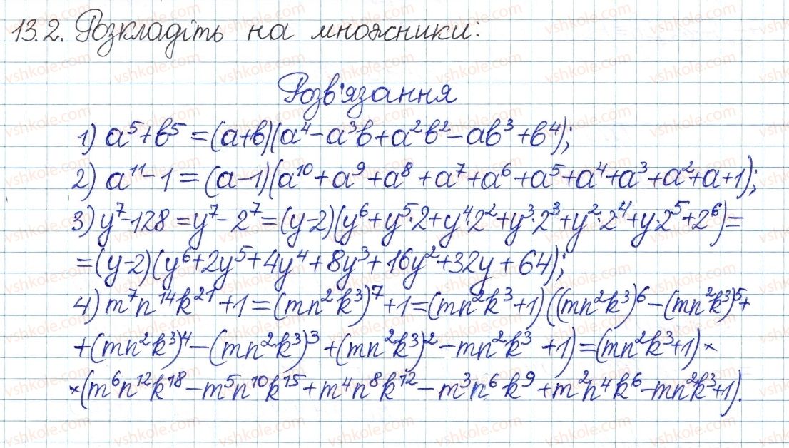 8-algebra-ag-merzlyak-vb-polonskij-ms-yakir-2016-pogliblenij-riven-vivchennya--4-ratsionalni-virazi-13-formuli-rozkladannya-na-mnozhniki-viraziv-2.jpg