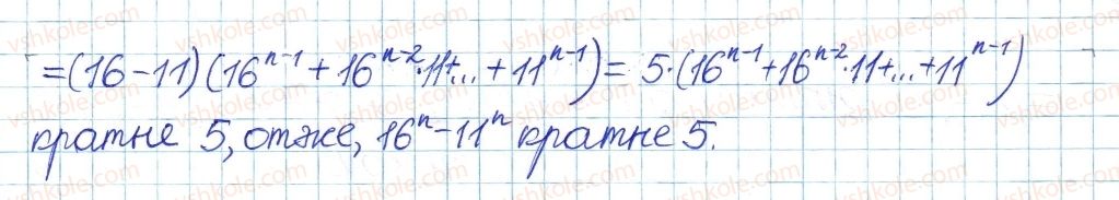 8-algebra-ag-merzlyak-vb-polonskij-ms-yakir-2016-pogliblenij-riven-vivchennya--4-ratsionalni-virazi-13-formuli-rozkladannya-na-mnozhniki-viraziv-3-rnd522.jpg