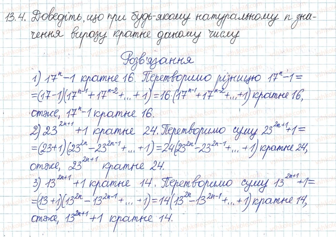 8-algebra-ag-merzlyak-vb-polonskij-ms-yakir-2016-pogliblenij-riven-vivchennya--4-ratsionalni-virazi-13-formuli-rozkladannya-na-mnozhniki-viraziv-4.jpg