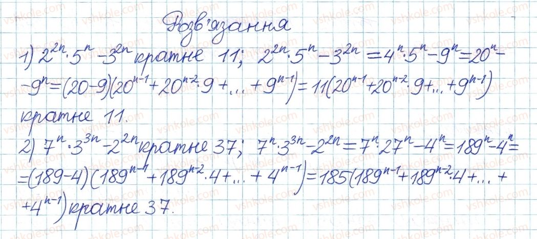 8-algebra-ag-merzlyak-vb-polonskij-ms-yakir-2016-pogliblenij-riven-vivchennya--4-ratsionalni-virazi-13-formuli-rozkladannya-na-mnozhniki-viraziv-7-rnd556.jpg