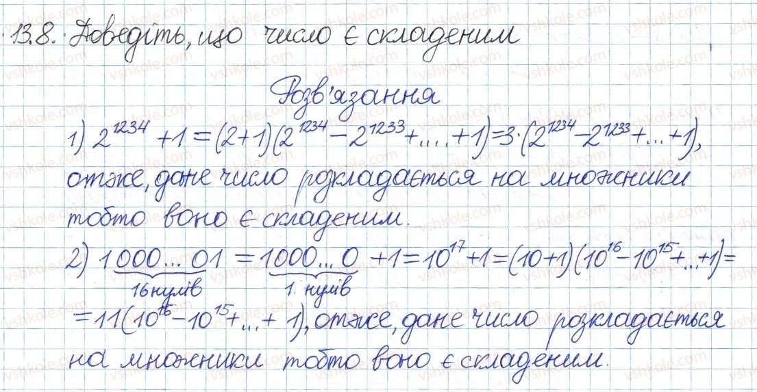 8-algebra-ag-merzlyak-vb-polonskij-ms-yakir-2016-pogliblenij-riven-vivchennya--4-ratsionalni-virazi-13-formuli-rozkladannya-na-mnozhniki-viraziv-8.jpg