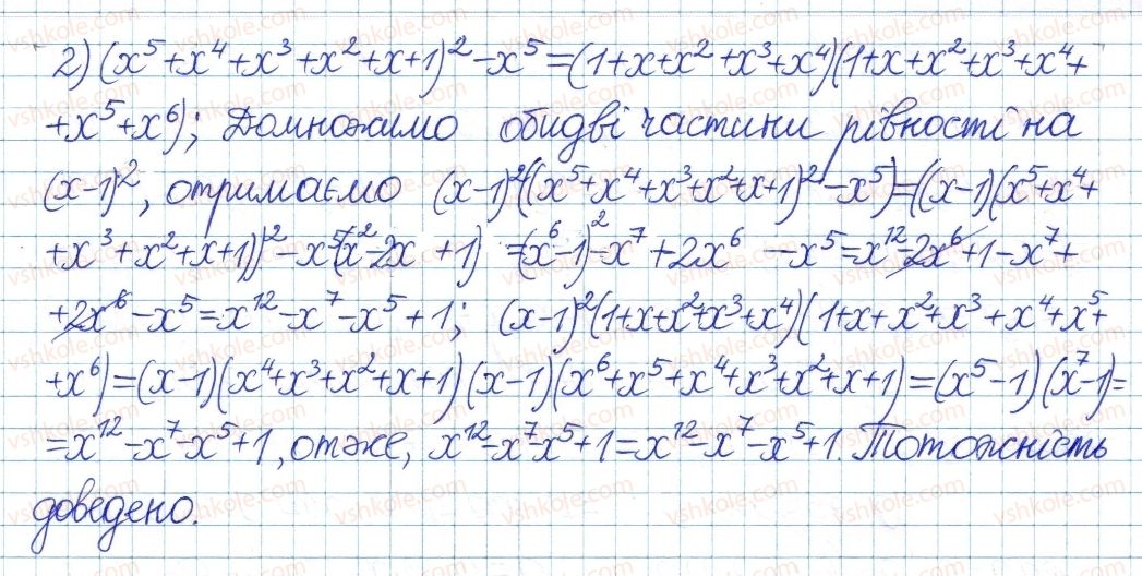8-algebra-ag-merzlyak-vb-polonskij-ms-yakir-2016-pogliblenij-riven-vivchennya--4-ratsionalni-virazi-13-formuli-rozkladannya-na-mnozhniki-viraziv-9-rnd7235.jpg