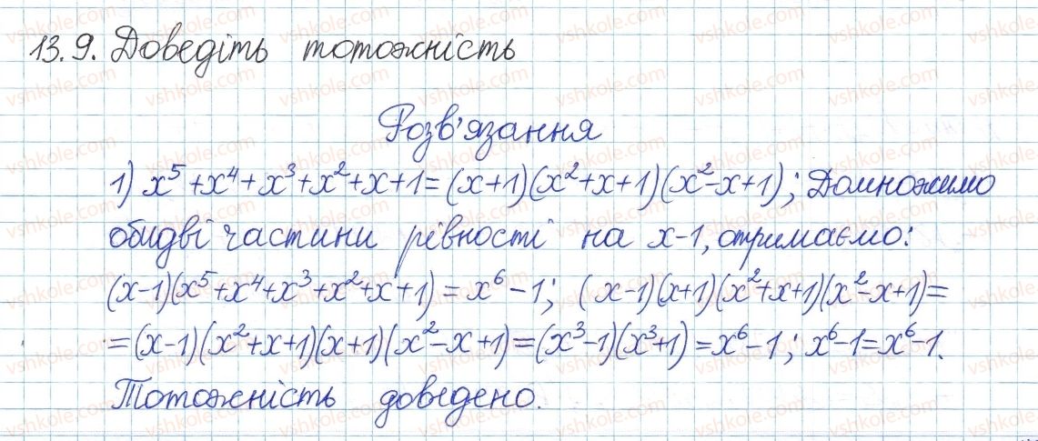 8-algebra-ag-merzlyak-vb-polonskij-ms-yakir-2016-pogliblenij-riven-vivchennya--4-ratsionalni-virazi-13-formuli-rozkladannya-na-mnozhniki-viraziv-9.jpg