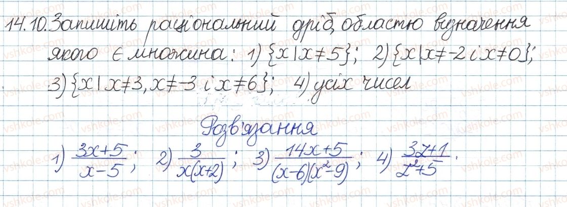 8-algebra-ag-merzlyak-vb-polonskij-ms-yakir-2016-pogliblenij-riven-vivchennya--4-ratsionalni-virazi-14-ratsionalni-drobi-10.jpg