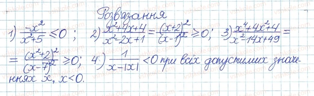 8-algebra-ag-merzlyak-vb-polonskij-ms-yakir-2016-pogliblenij-riven-vivchennya--4-ratsionalni-virazi-14-ratsionalni-drobi-12-rnd2962.jpg