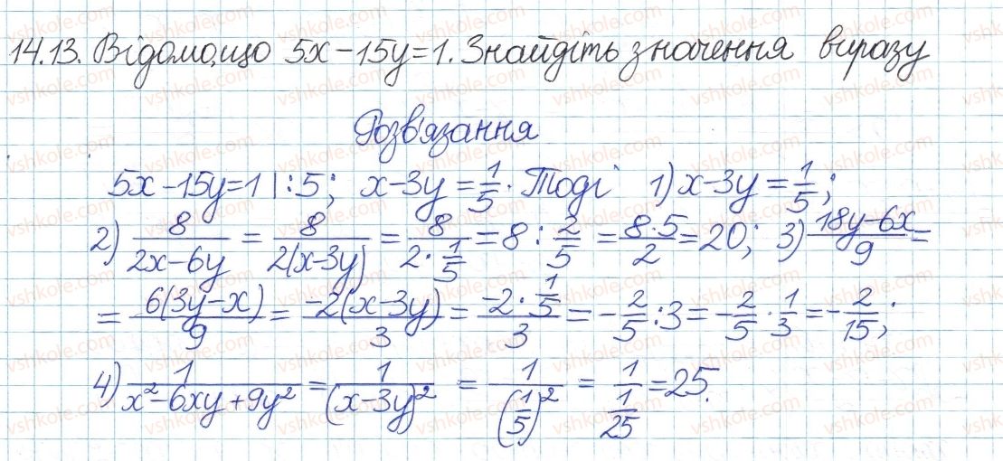 8-algebra-ag-merzlyak-vb-polonskij-ms-yakir-2016-pogliblenij-riven-vivchennya--4-ratsionalni-virazi-14-ratsionalni-drobi-13.jpg
