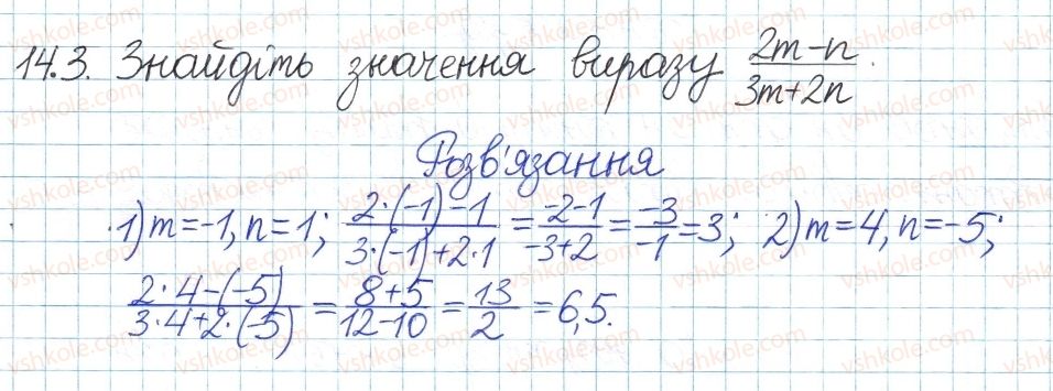 8-algebra-ag-merzlyak-vb-polonskij-ms-yakir-2016-pogliblenij-riven-vivchennya--4-ratsionalni-virazi-14-ratsionalni-drobi-3.jpg