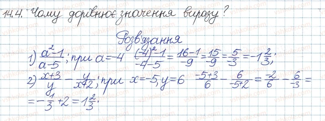 8-algebra-ag-merzlyak-vb-polonskij-ms-yakir-2016-pogliblenij-riven-vivchennya--4-ratsionalni-virazi-14-ratsionalni-drobi-4.jpg
