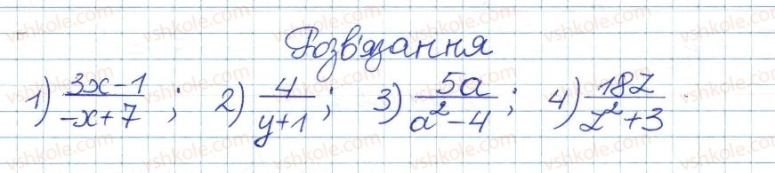 8-algebra-ag-merzlyak-vb-polonskij-ms-yakir-2016-pogliblenij-riven-vivchennya--4-ratsionalni-virazi-14-ratsionalni-drobi-9-rnd6007.jpg