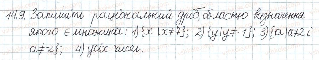 8-algebra-ag-merzlyak-vb-polonskij-ms-yakir-2016-pogliblenij-riven-vivchennya--4-ratsionalni-virazi-14-ratsionalni-drobi-9.jpg