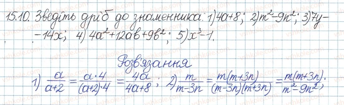 8-algebra-ag-merzlyak-vb-polonskij-ms-yakir-2016-pogliblenij-riven-vivchennya--4-ratsionalni-virazi-15-osnovna-vlastivist-ratsionalnogo-drobu-10.jpg