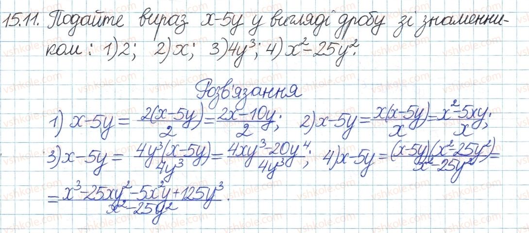 8-algebra-ag-merzlyak-vb-polonskij-ms-yakir-2016-pogliblenij-riven-vivchennya--4-ratsionalni-virazi-15-osnovna-vlastivist-ratsionalnogo-drobu-11-rnd6241.jpg