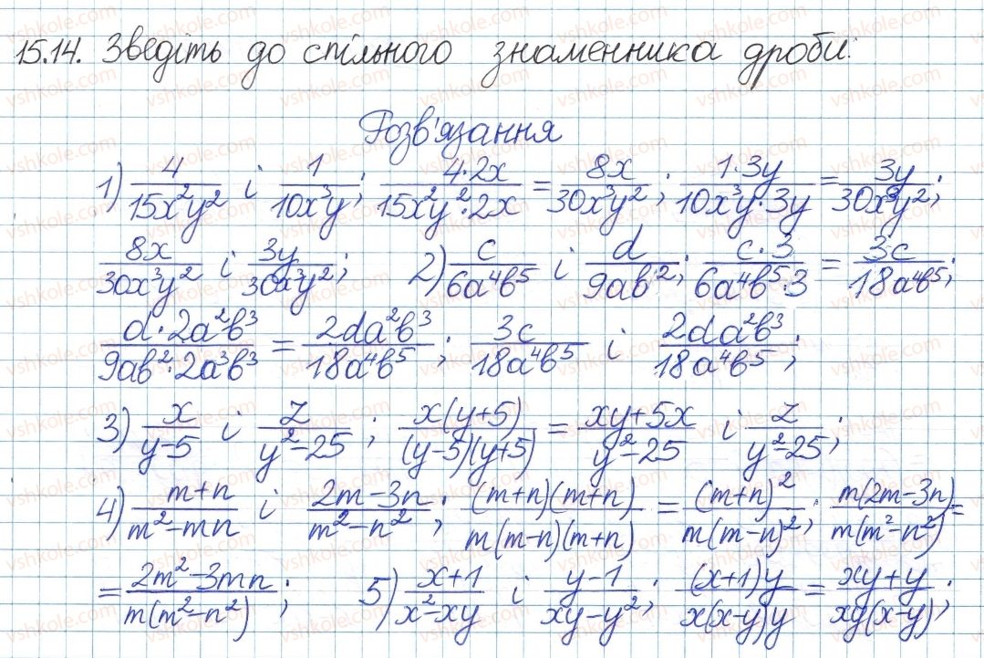 8-algebra-ag-merzlyak-vb-polonskij-ms-yakir-2016-pogliblenij-riven-vivchennya--4-ratsionalni-virazi-15-osnovna-vlastivist-ratsionalnogo-drobu-14.jpg