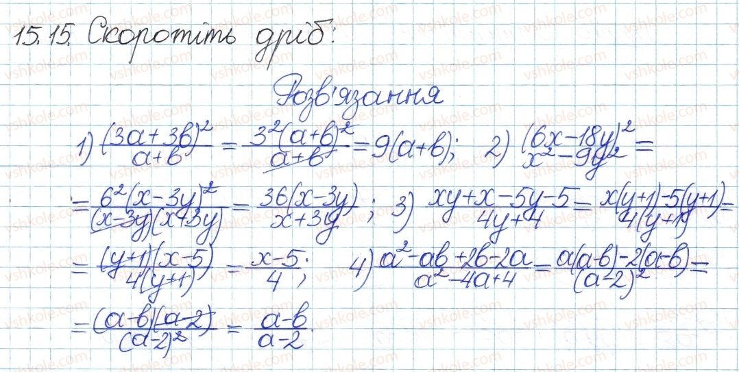 8-algebra-ag-merzlyak-vb-polonskij-ms-yakir-2016-pogliblenij-riven-vivchennya--4-ratsionalni-virazi-15-osnovna-vlastivist-ratsionalnogo-drobu-15.jpg