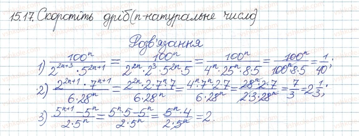 8-algebra-ag-merzlyak-vb-polonskij-ms-yakir-2016-pogliblenij-riven-vivchennya--4-ratsionalni-virazi-15-osnovna-vlastivist-ratsionalnogo-drobu-17.jpg
