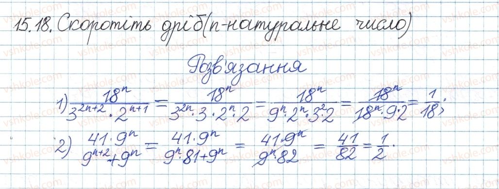 8-algebra-ag-merzlyak-vb-polonskij-ms-yakir-2016-pogliblenij-riven-vivchennya--4-ratsionalni-virazi-15-osnovna-vlastivist-ratsionalnogo-drobu-18.jpg