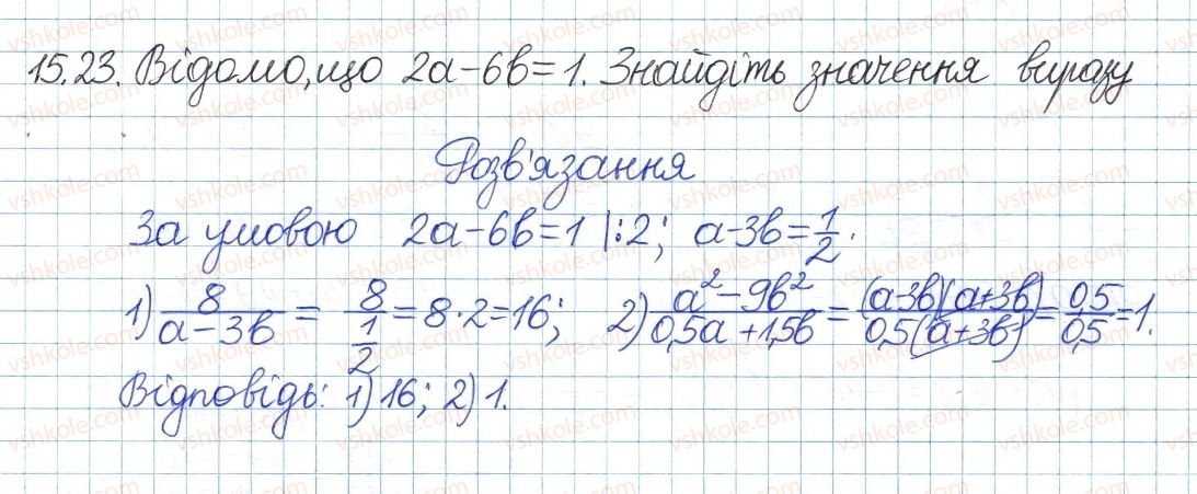 8-algebra-ag-merzlyak-vb-polonskij-ms-yakir-2016-pogliblenij-riven-vivchennya--4-ratsionalni-virazi-15-osnovna-vlastivist-ratsionalnogo-drobu-23.jpg