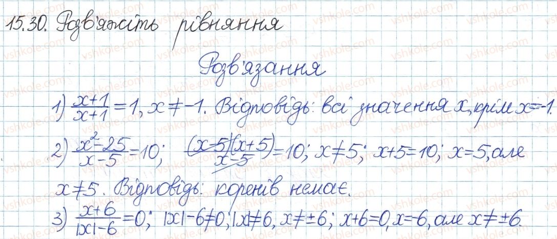 8-algebra-ag-merzlyak-vb-polonskij-ms-yakir-2016-pogliblenij-riven-vivchennya--4-ratsionalni-virazi-15-osnovna-vlastivist-ratsionalnogo-drobu-30.jpg