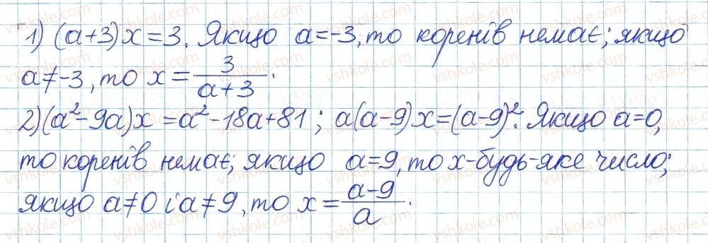 8-algebra-ag-merzlyak-vb-polonskij-ms-yakir-2016-pogliblenij-riven-vivchennya--4-ratsionalni-virazi-15-osnovna-vlastivist-ratsionalnogo-drobu-33-rnd7025.jpg