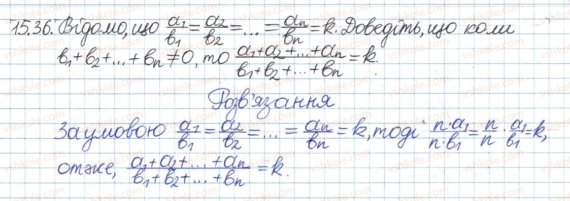 8-algebra-ag-merzlyak-vb-polonskij-ms-yakir-2016-pogliblenij-riven-vivchennya--4-ratsionalni-virazi-15-osnovna-vlastivist-ratsionalnogo-drobu-36.jpg
