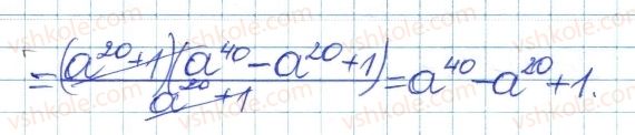 8-algebra-ag-merzlyak-vb-polonskij-ms-yakir-2016-pogliblenij-riven-vivchennya--4-ratsionalni-virazi-15-osnovna-vlastivist-ratsionalnogo-drobu-38-rnd283.jpg