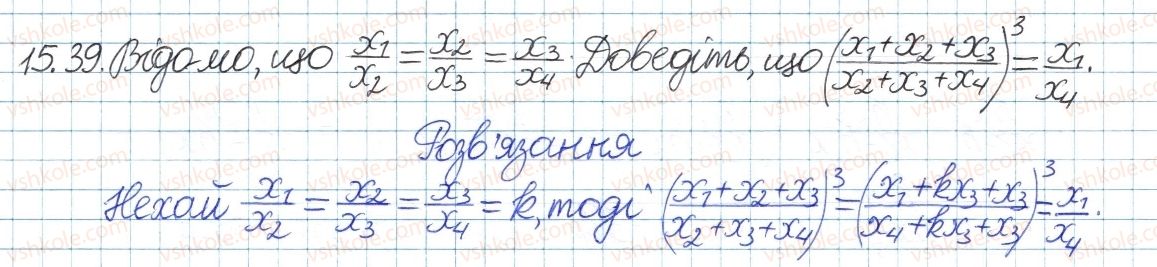 8-algebra-ag-merzlyak-vb-polonskij-ms-yakir-2016-pogliblenij-riven-vivchennya--4-ratsionalni-virazi-15-osnovna-vlastivist-ratsionalnogo-drobu-39.jpg