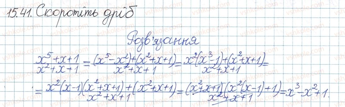 8-algebra-ag-merzlyak-vb-polonskij-ms-yakir-2016-pogliblenij-riven-vivchennya--4-ratsionalni-virazi-15-osnovna-vlastivist-ratsionalnogo-drobu-41.jpg