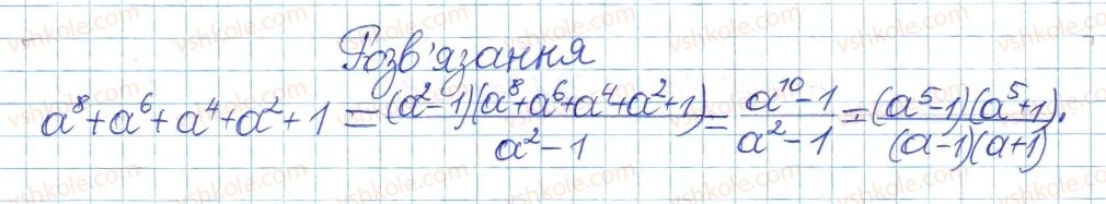 8-algebra-ag-merzlyak-vb-polonskij-ms-yakir-2016-pogliblenij-riven-vivchennya--4-ratsionalni-virazi-15-osnovna-vlastivist-ratsionalnogo-drobu-42-rnd2209.jpg
