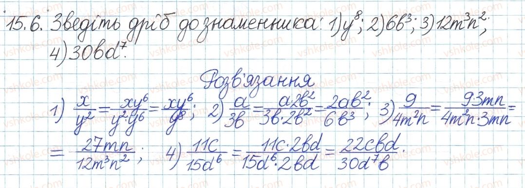 8-algebra-ag-merzlyak-vb-polonskij-ms-yakir-2016-pogliblenij-riven-vivchennya--4-ratsionalni-virazi-15-osnovna-vlastivist-ratsionalnogo-drobu-6.jpg