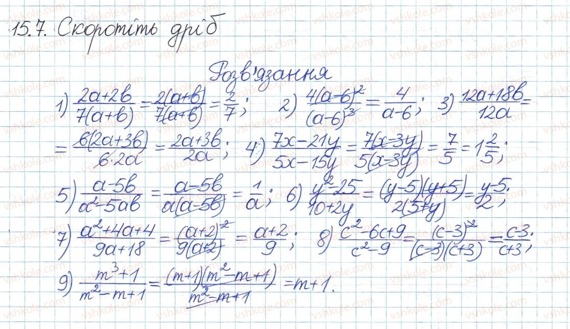 8-algebra-ag-merzlyak-vb-polonskij-ms-yakir-2016-pogliblenij-riven-vivchennya--4-ratsionalni-virazi-15-osnovna-vlastivist-ratsionalnogo-drobu-7.jpg