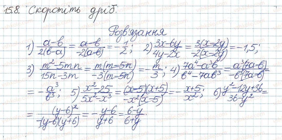 8-algebra-ag-merzlyak-vb-polonskij-ms-yakir-2016-pogliblenij-riven-vivchennya--4-ratsionalni-virazi-15-osnovna-vlastivist-ratsionalnogo-drobu-8.jpg