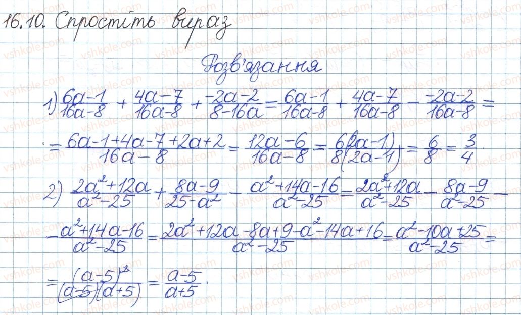 8-algebra-ag-merzlyak-vb-polonskij-ms-yakir-2016-pogliblenij-riven-vivchennya--4-ratsionalni-virazi-16-dodavannya-i-vidnimannya-ratsionalnih-drobiv-10.jpg