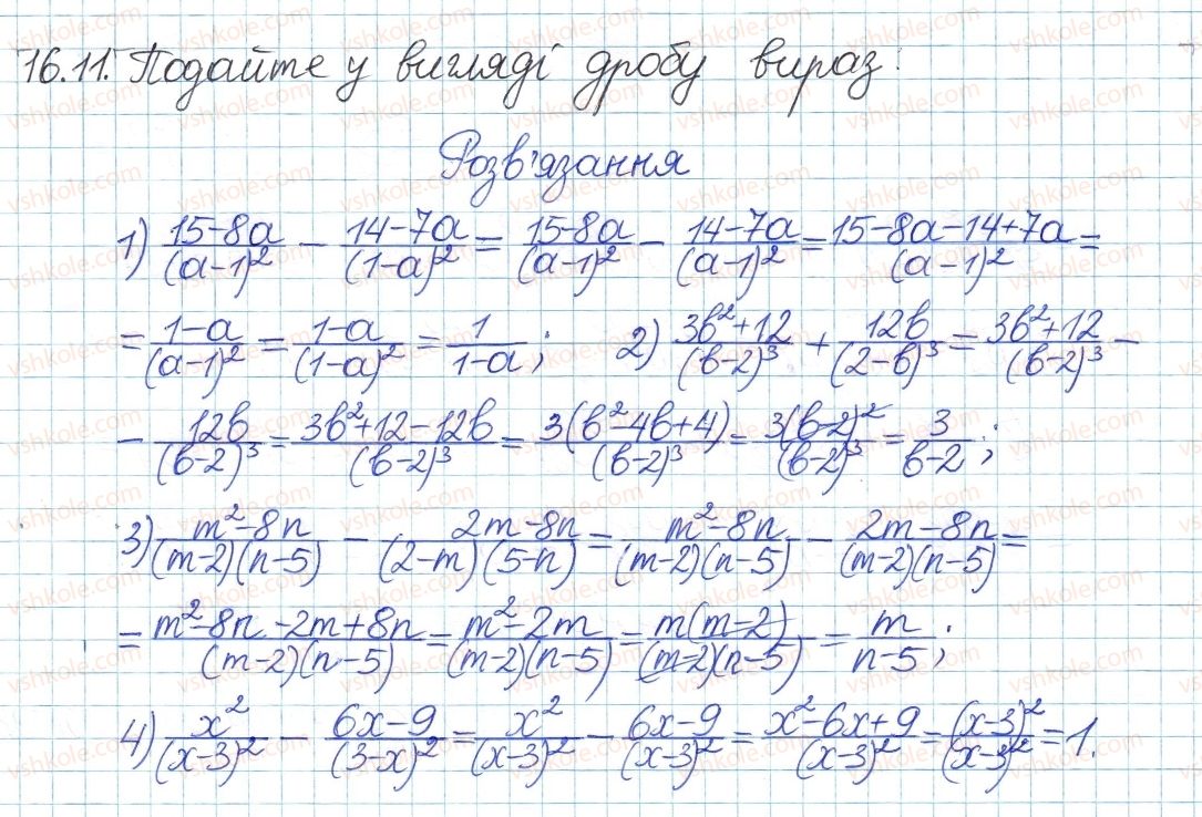 8-algebra-ag-merzlyak-vb-polonskij-ms-yakir-2016-pogliblenij-riven-vivchennya--4-ratsionalni-virazi-16-dodavannya-i-vidnimannya-ratsionalnih-drobiv-11.jpg