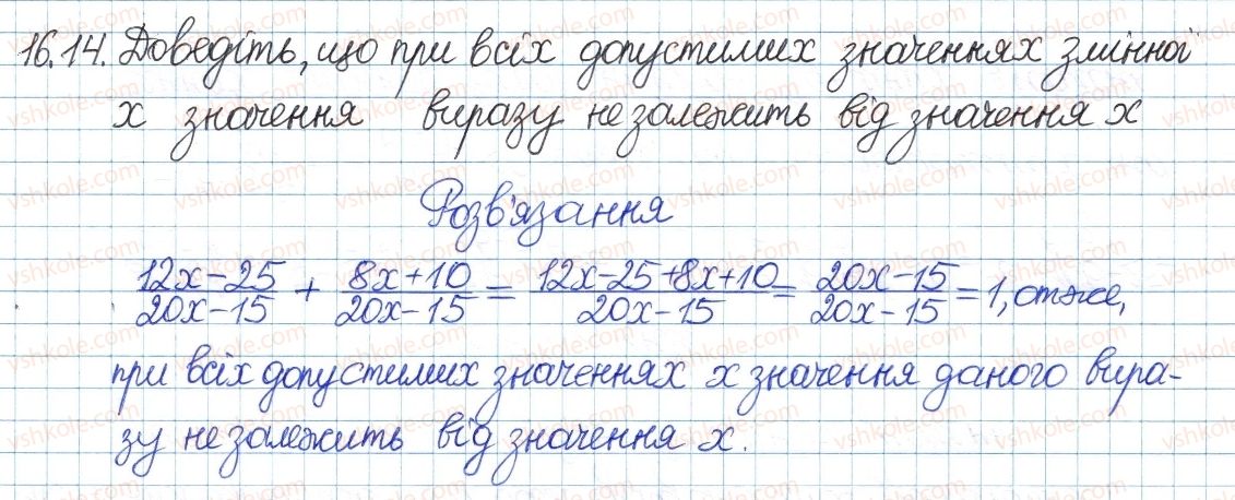 8-algebra-ag-merzlyak-vb-polonskij-ms-yakir-2016-pogliblenij-riven-vivchennya--4-ratsionalni-virazi-16-dodavannya-i-vidnimannya-ratsionalnih-drobiv-14.jpg