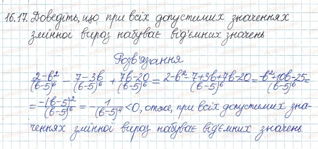 8-algebra-ag-merzlyak-vb-polonskij-ms-yakir-2016-pogliblenij-riven-vivchennya--4-ratsionalni-virazi-16-dodavannya-i-vidnimannya-ratsionalnih-drobiv-17.jpg
