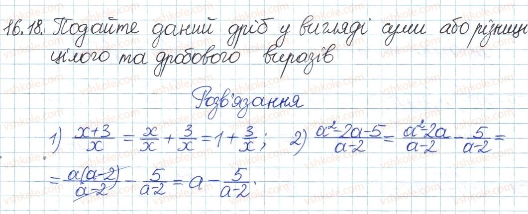 8-algebra-ag-merzlyak-vb-polonskij-ms-yakir-2016-pogliblenij-riven-vivchennya--4-ratsionalni-virazi-16-dodavannya-i-vidnimannya-ratsionalnih-drobiv-18.jpg
