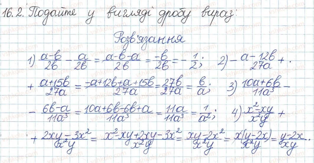 8-algebra-ag-merzlyak-vb-polonskij-ms-yakir-2016-pogliblenij-riven-vivchennya--4-ratsionalni-virazi-16-dodavannya-i-vidnimannya-ratsionalnih-drobiv-2.jpg