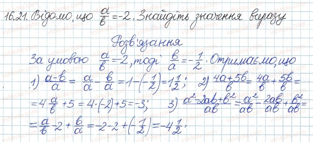 8-algebra-ag-merzlyak-vb-polonskij-ms-yakir-2016-pogliblenij-riven-vivchennya--4-ratsionalni-virazi-16-dodavannya-i-vidnimannya-ratsionalnih-drobiv-21.jpg