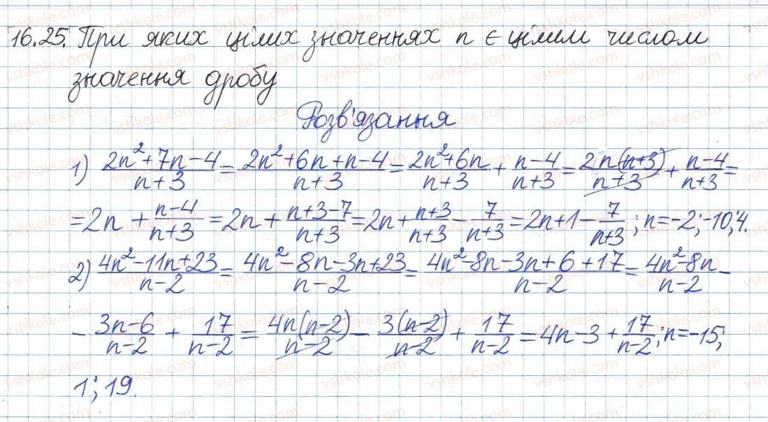 8-algebra-ag-merzlyak-vb-polonskij-ms-yakir-2016-pogliblenij-riven-vivchennya--4-ratsionalni-virazi-16-dodavannya-i-vidnimannya-ratsionalnih-drobiv-25.jpg