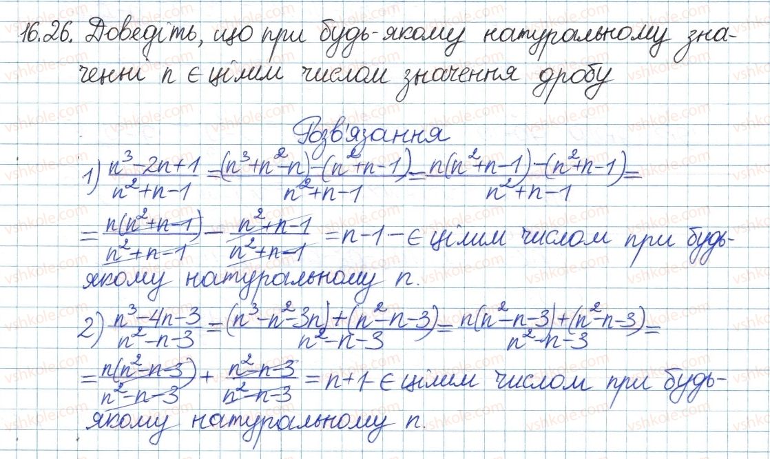 8-algebra-ag-merzlyak-vb-polonskij-ms-yakir-2016-pogliblenij-riven-vivchennya--4-ratsionalni-virazi-16-dodavannya-i-vidnimannya-ratsionalnih-drobiv-26.jpg