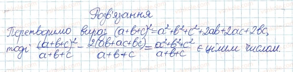 8-algebra-ag-merzlyak-vb-polonskij-ms-yakir-2016-pogliblenij-riven-vivchennya--4-ratsionalni-virazi-16-dodavannya-i-vidnimannya-ratsionalnih-drobiv-27-rnd581.jpg