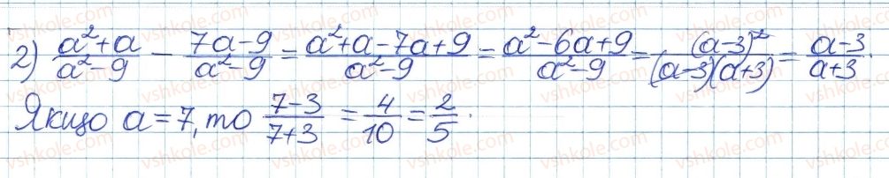 8-algebra-ag-merzlyak-vb-polonskij-ms-yakir-2016-pogliblenij-riven-vivchennya--4-ratsionalni-virazi-16-dodavannya-i-vidnimannya-ratsionalnih-drobiv-8-rnd9451.jpg