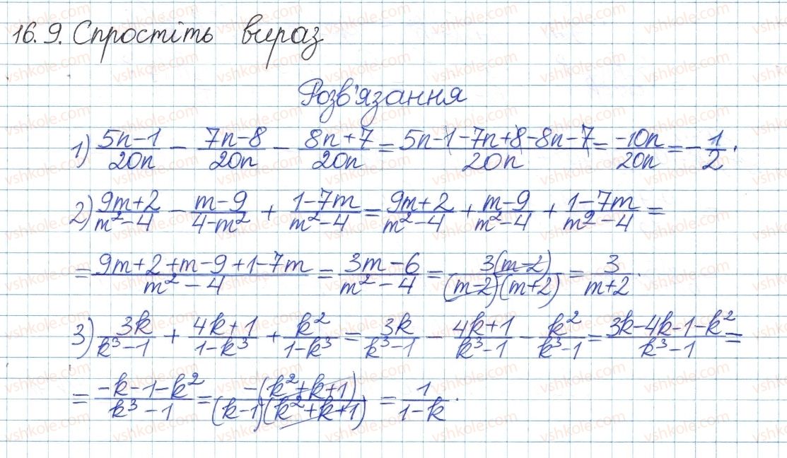8-algebra-ag-merzlyak-vb-polonskij-ms-yakir-2016-pogliblenij-riven-vivchennya--4-ratsionalni-virazi-16-dodavannya-i-vidnimannya-ratsionalnih-drobiv-9.jpg
