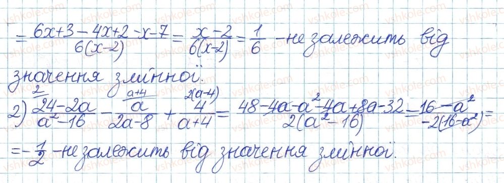 8-algebra-ag-merzlyak-vb-polonskij-ms-yakir-2016-pogliblenij-riven-vivchennya--4-ratsionalni-virazi-17-dodavannya-i-vidnimannya-ratsionalnih-drobiv-z-riznimi-znamennikami-13-rnd6295.jpg