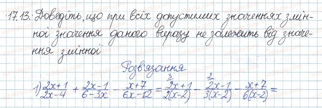 8-algebra-ag-merzlyak-vb-polonskij-ms-yakir-2016-pogliblenij-riven-vivchennya--4-ratsionalni-virazi-17-dodavannya-i-vidnimannya-ratsionalnih-drobiv-z-riznimi-znamennikami-13.jpg